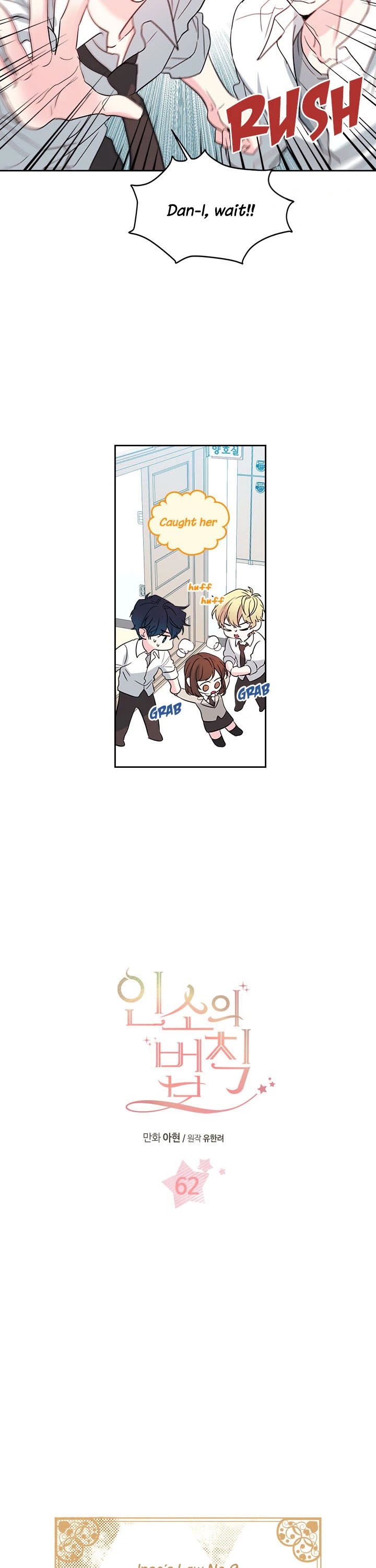 Read Inso's Law Manga Online