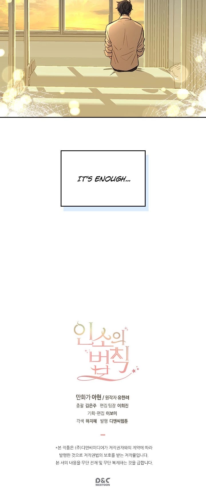 Read Inso's Law Manga Online