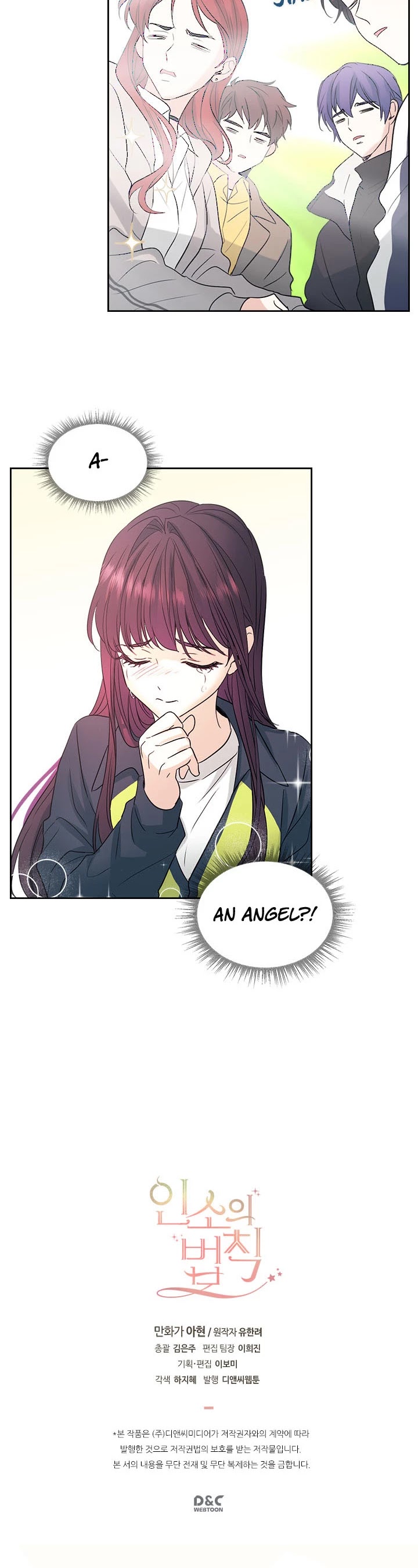 Read Inso's Law Manga Online