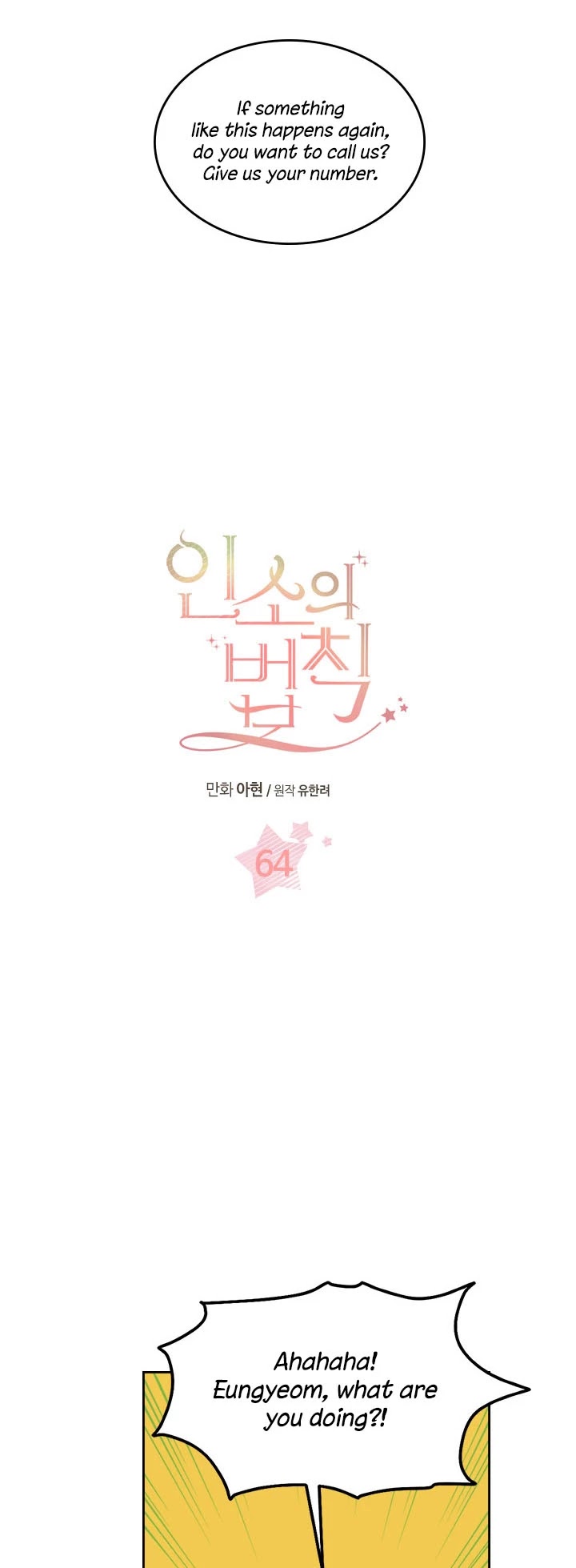 Read Inso's Law Manga Online