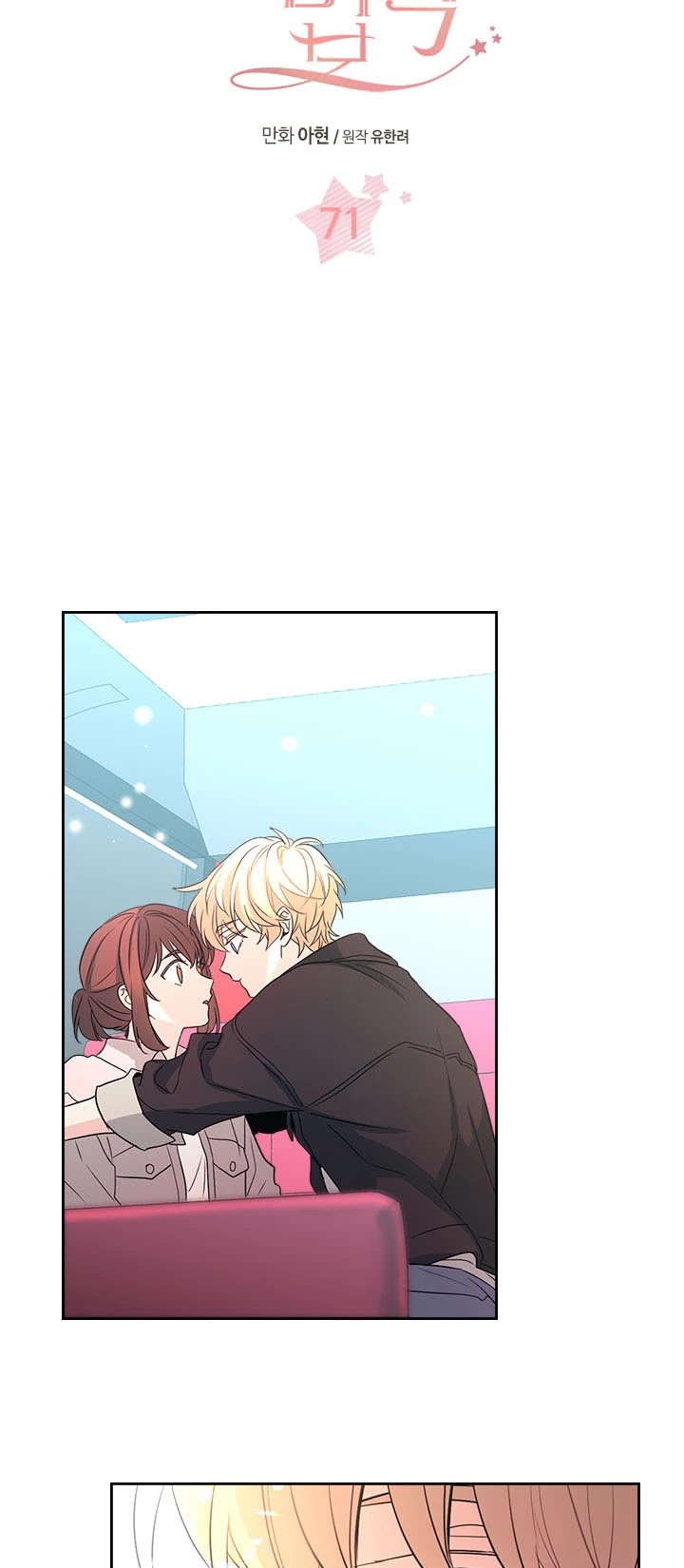 Read Inso's Law Manga Online
