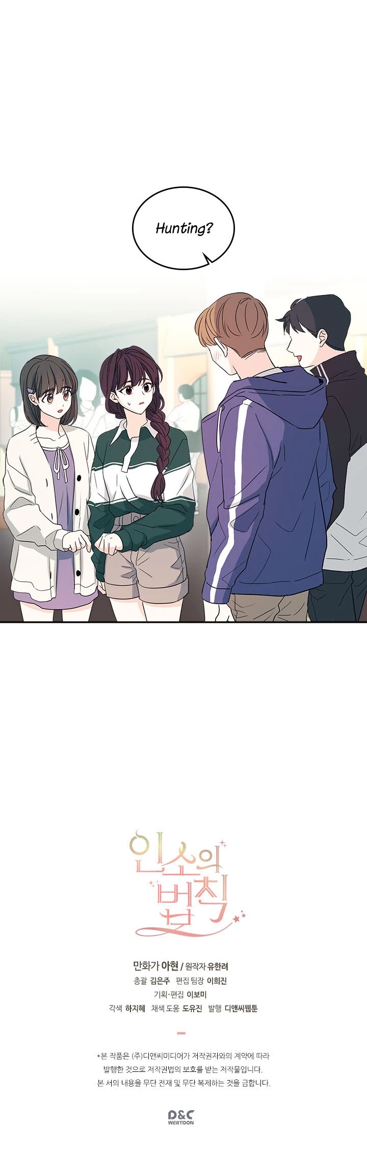Read Inso's Law Manga Online