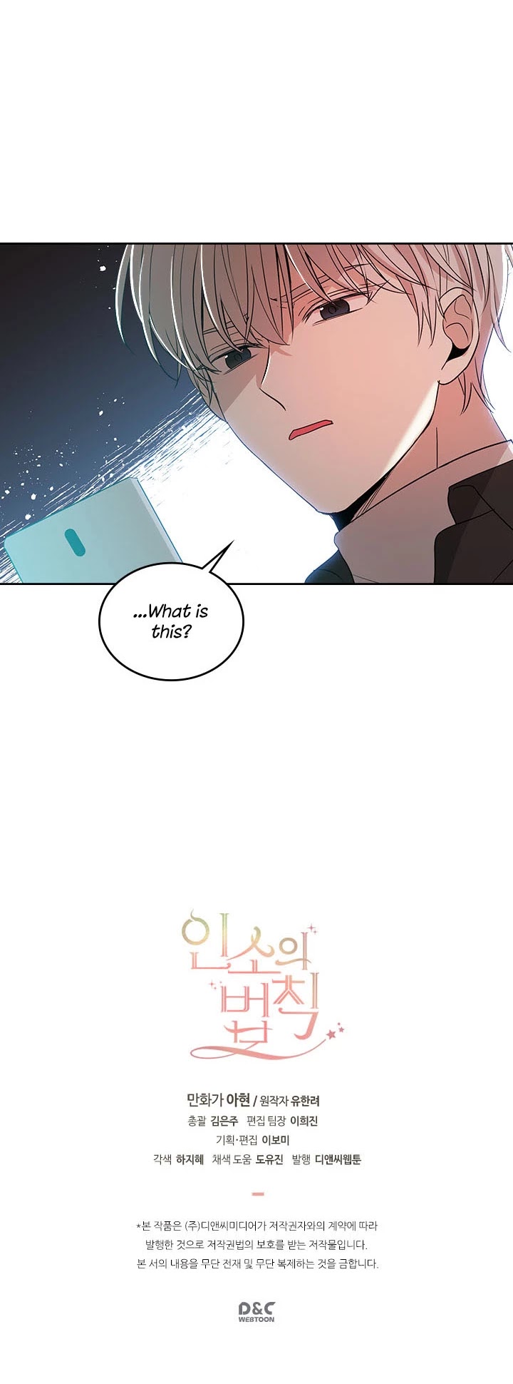Read Inso's Law Manga Online