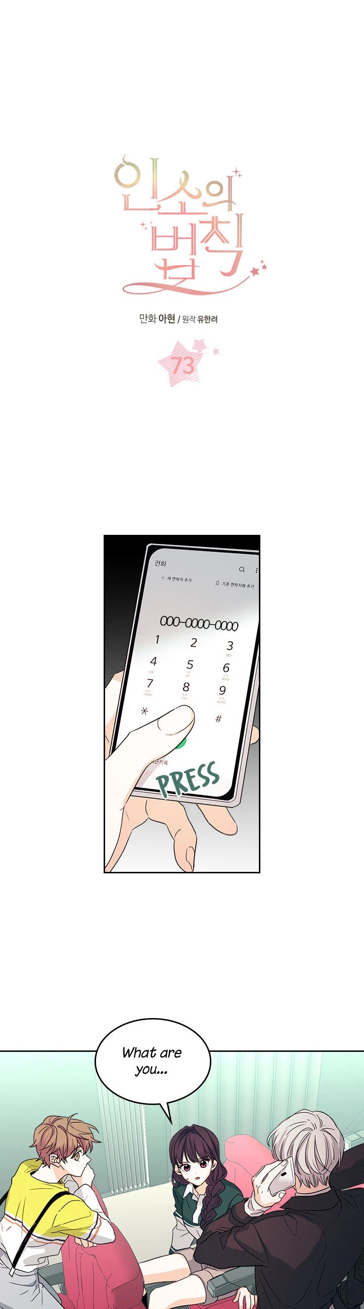 Read Inso's Law Manga Online