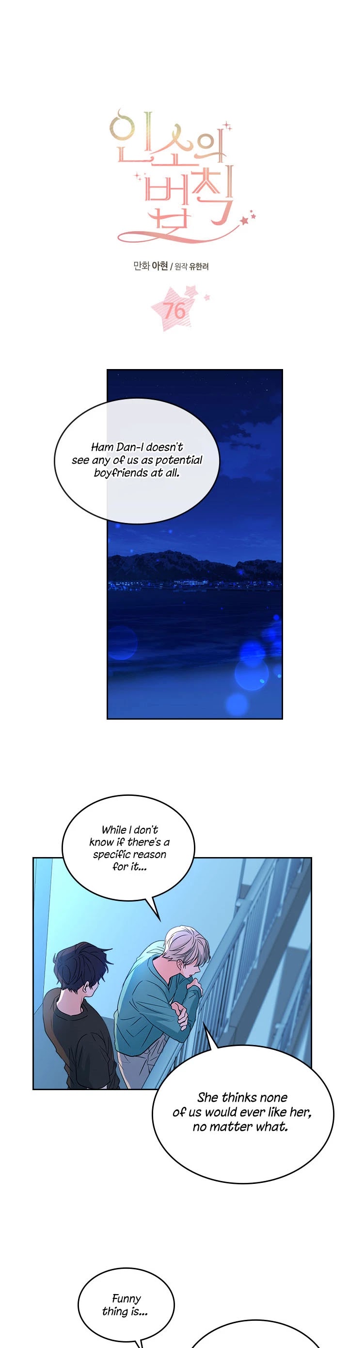 Read Inso's Law Manga Online