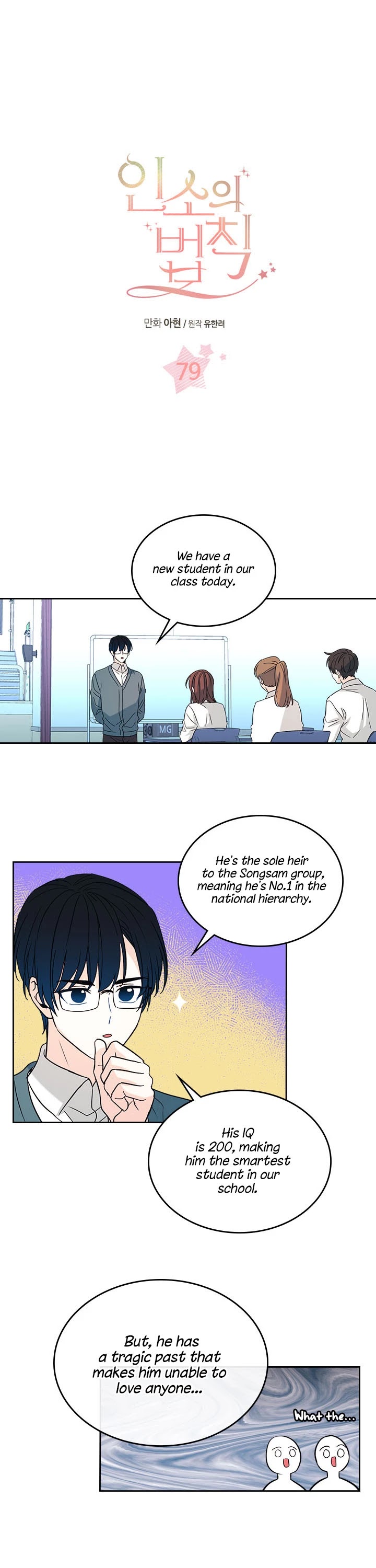 Read Inso's Law Manga Online