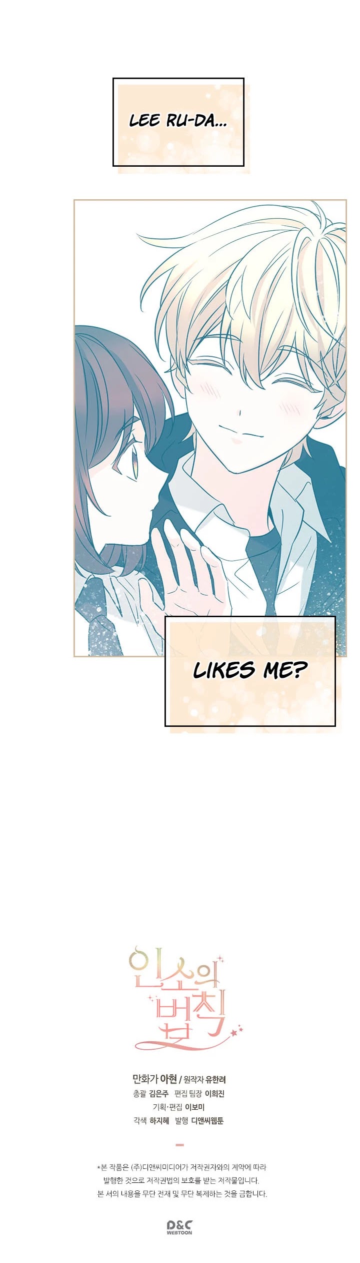 Read Inso's Law Manga Online