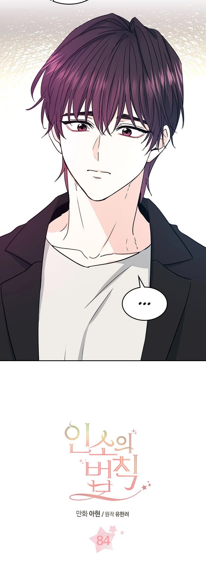 Read Inso's Law Manga Online