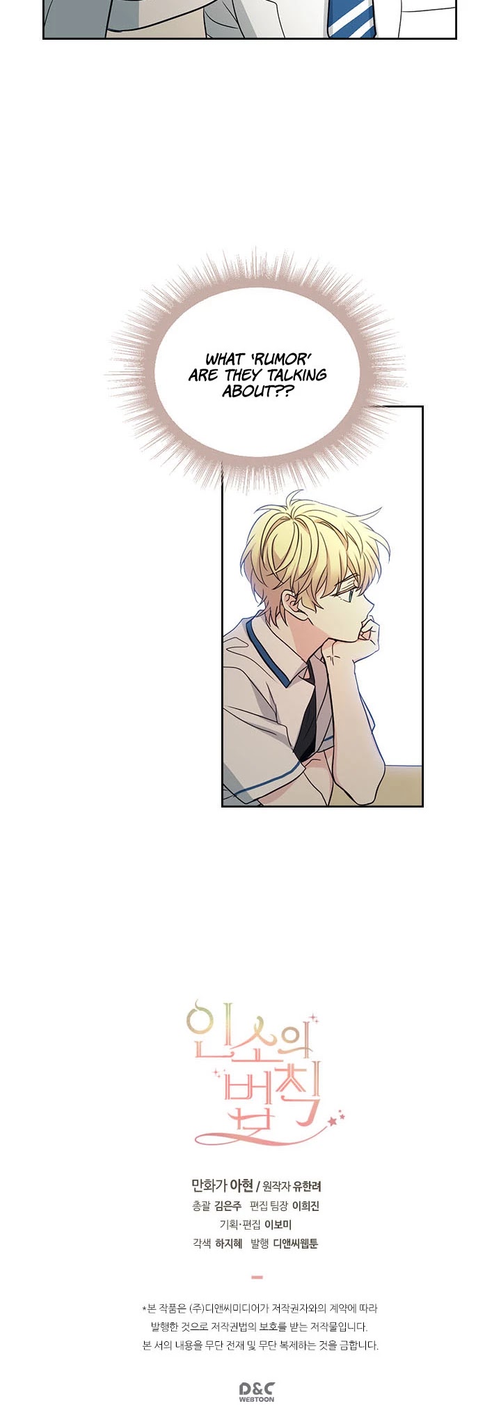 Read Inso's Law Manga Online