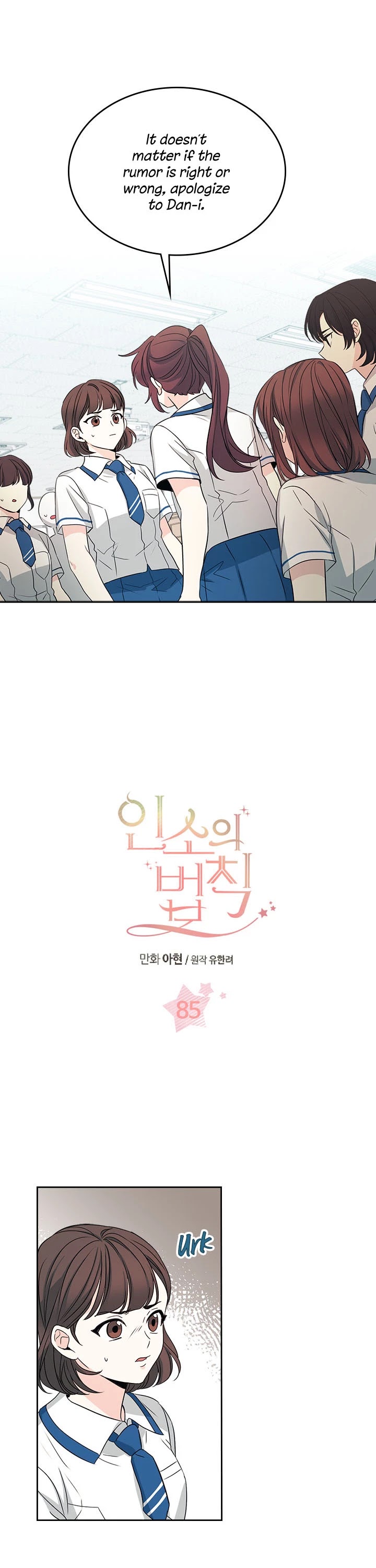 Read Inso's Law Manga Online