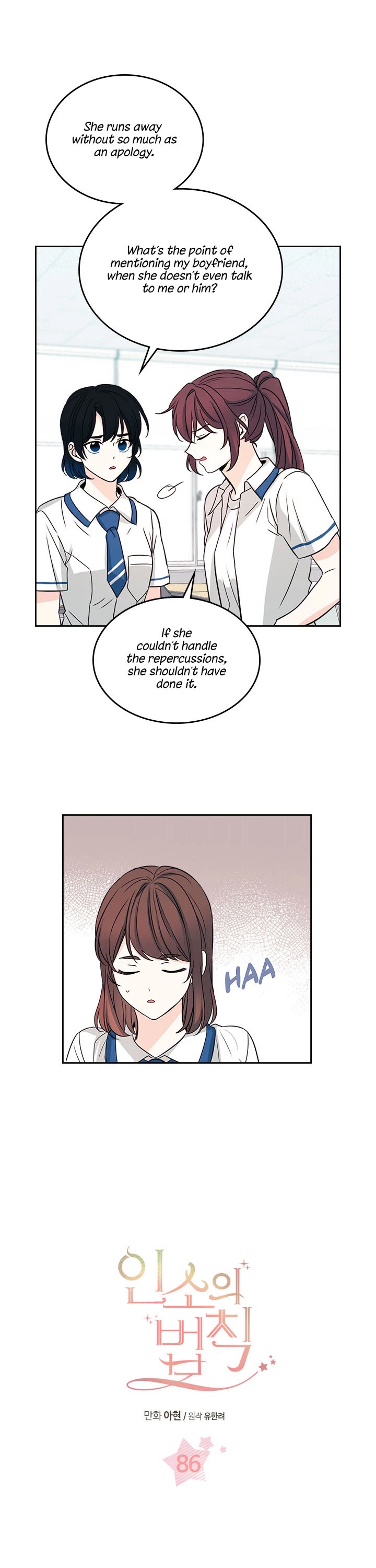 Read Inso's Law Manga Online