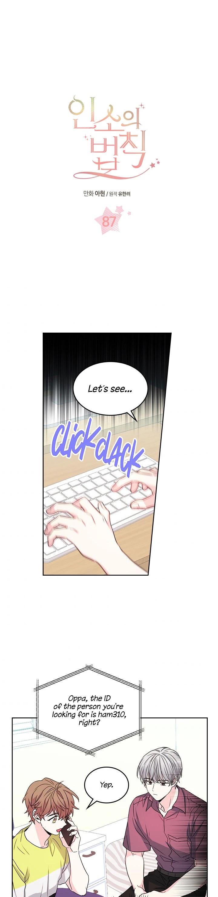 Read Inso's Law Manga Online