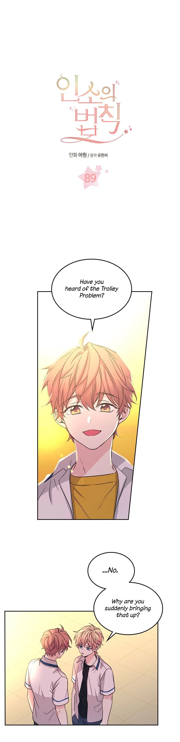 Read Inso's Law Manga Online