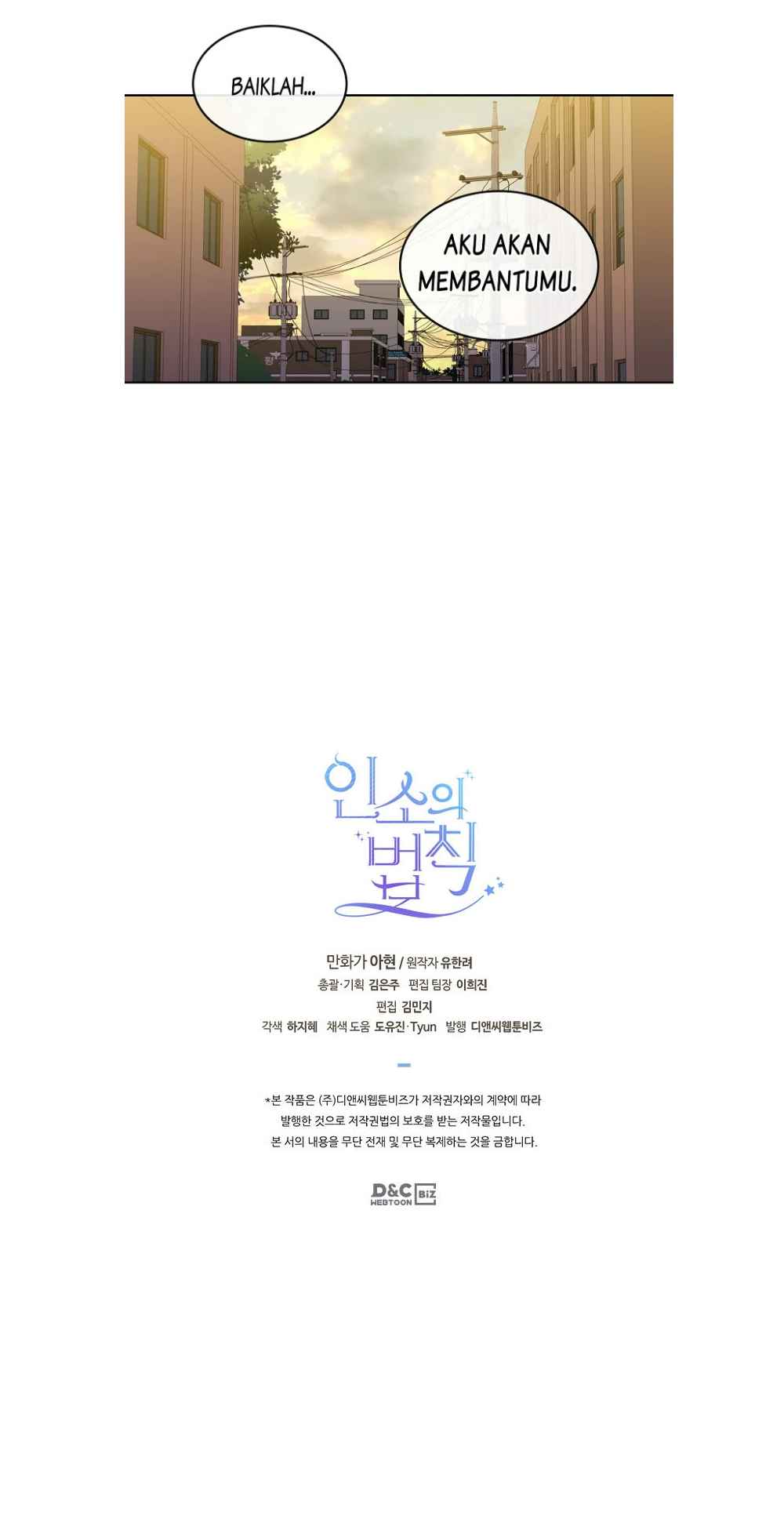 Read Inso's Law Manga Online
