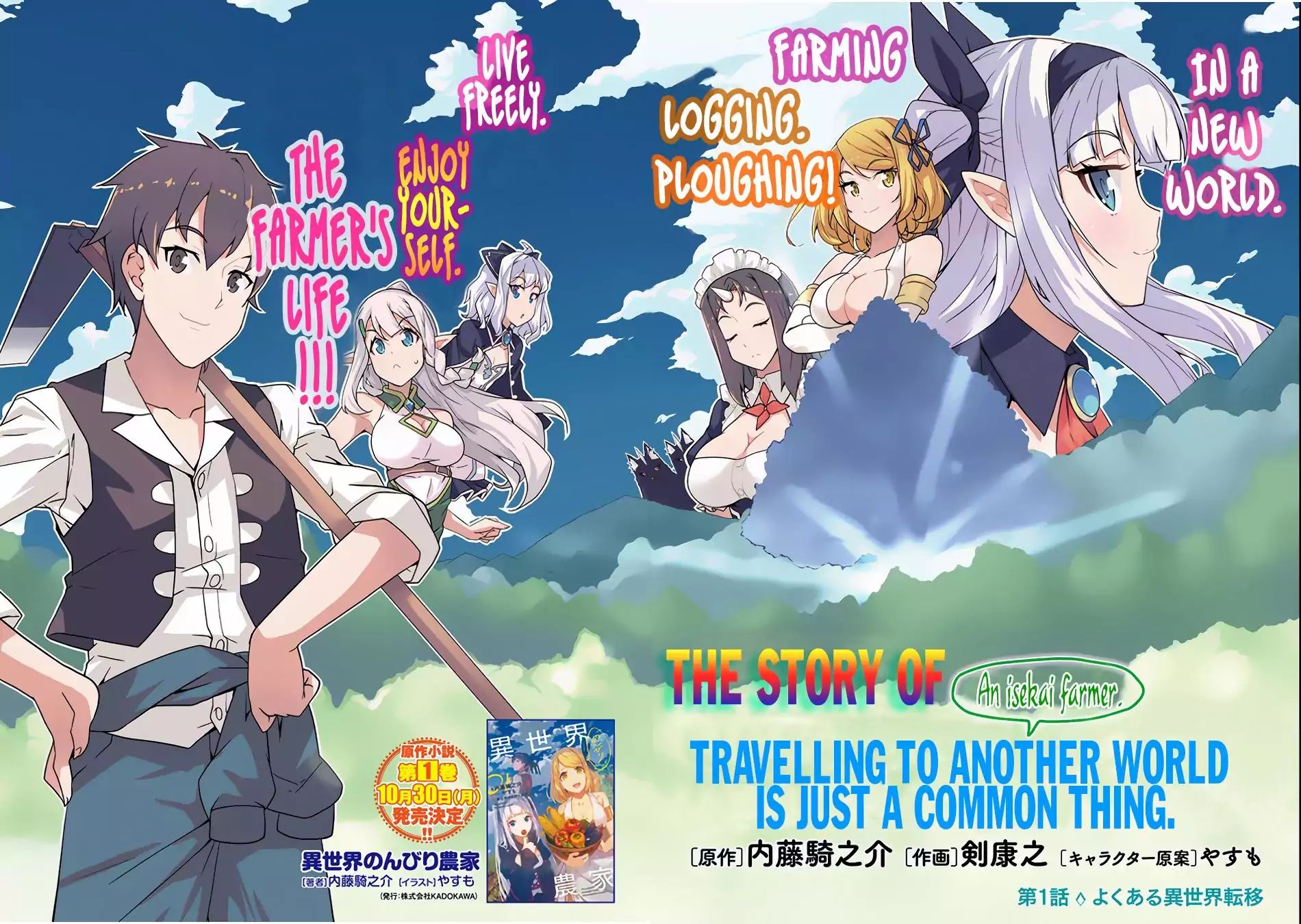 Read Isekai Nonbiri Nouka Manga Online