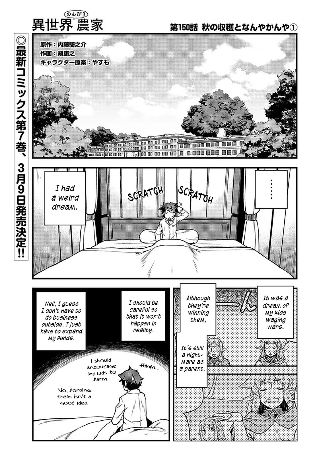 Read Isekai Nonbiri Nouka Manga Online