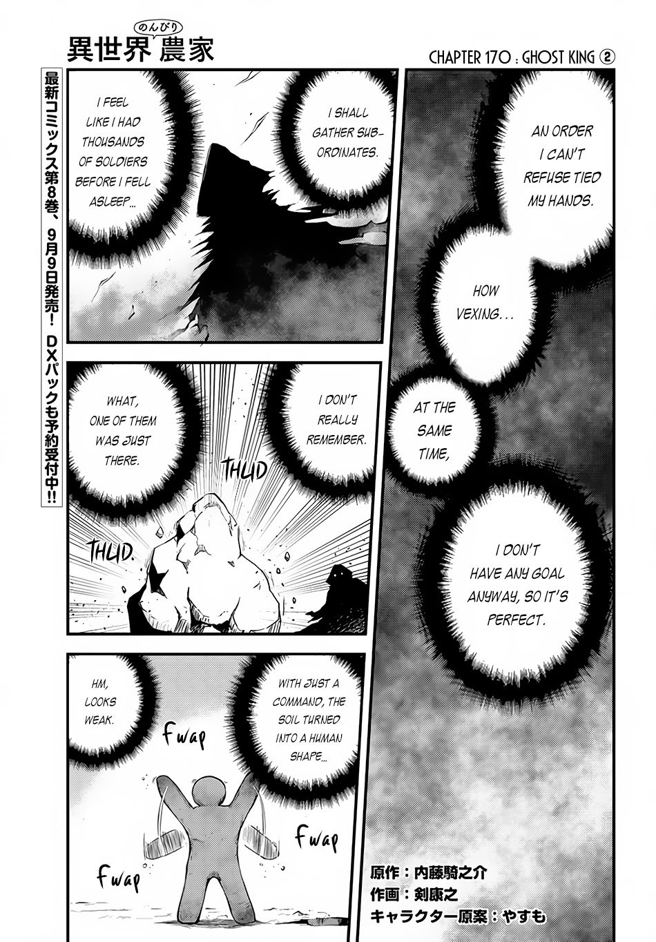 Read Isekai Nonbiri Nouka Manga Online