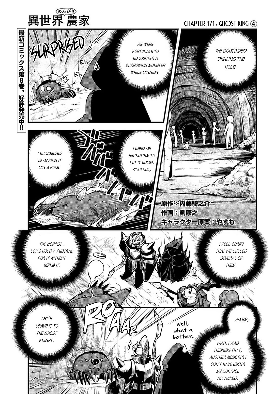 Read Isekai Nonbiri Nouka Manga Online