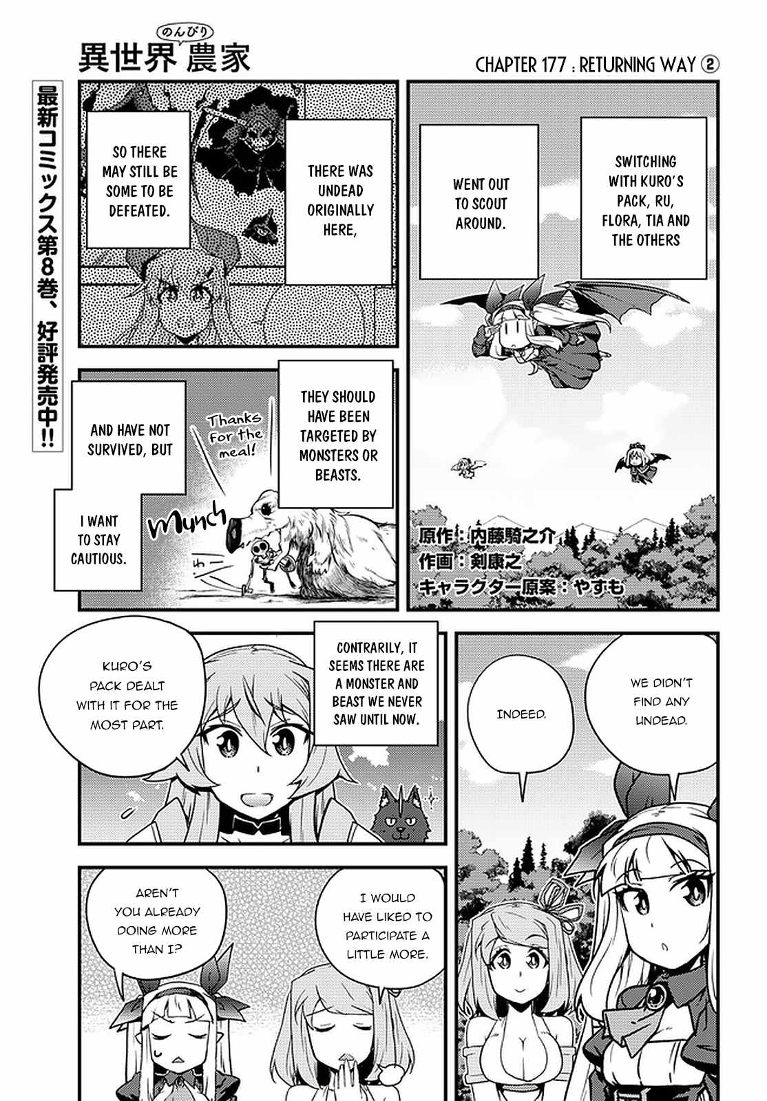 Read Isekai Nonbiri Nouka Manga Online