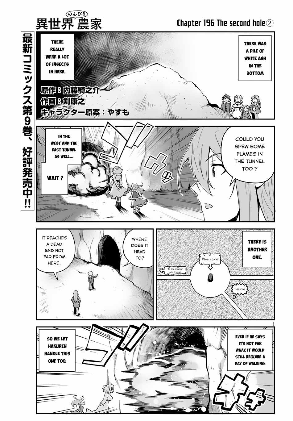 Read Isekai Nonbiri Nouka Manga Online