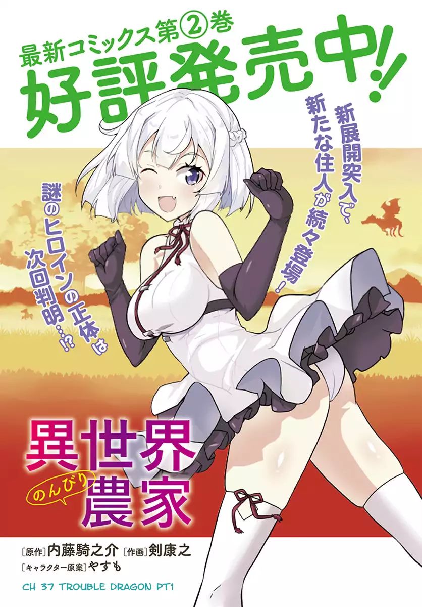 Read Isekai Nonbiri Nouka Manga Online