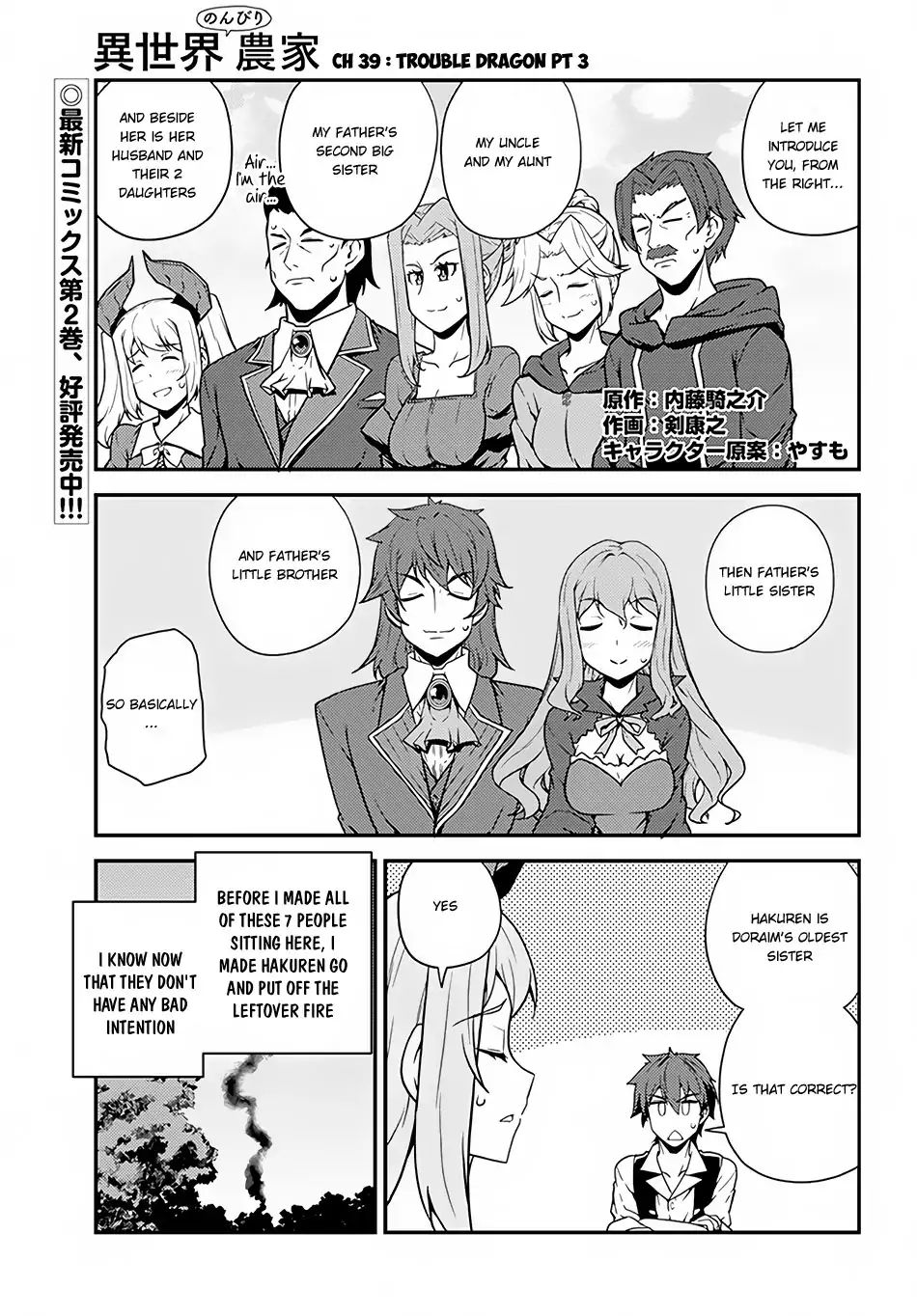 Read Isekai Nonbiri Nouka Manga Online