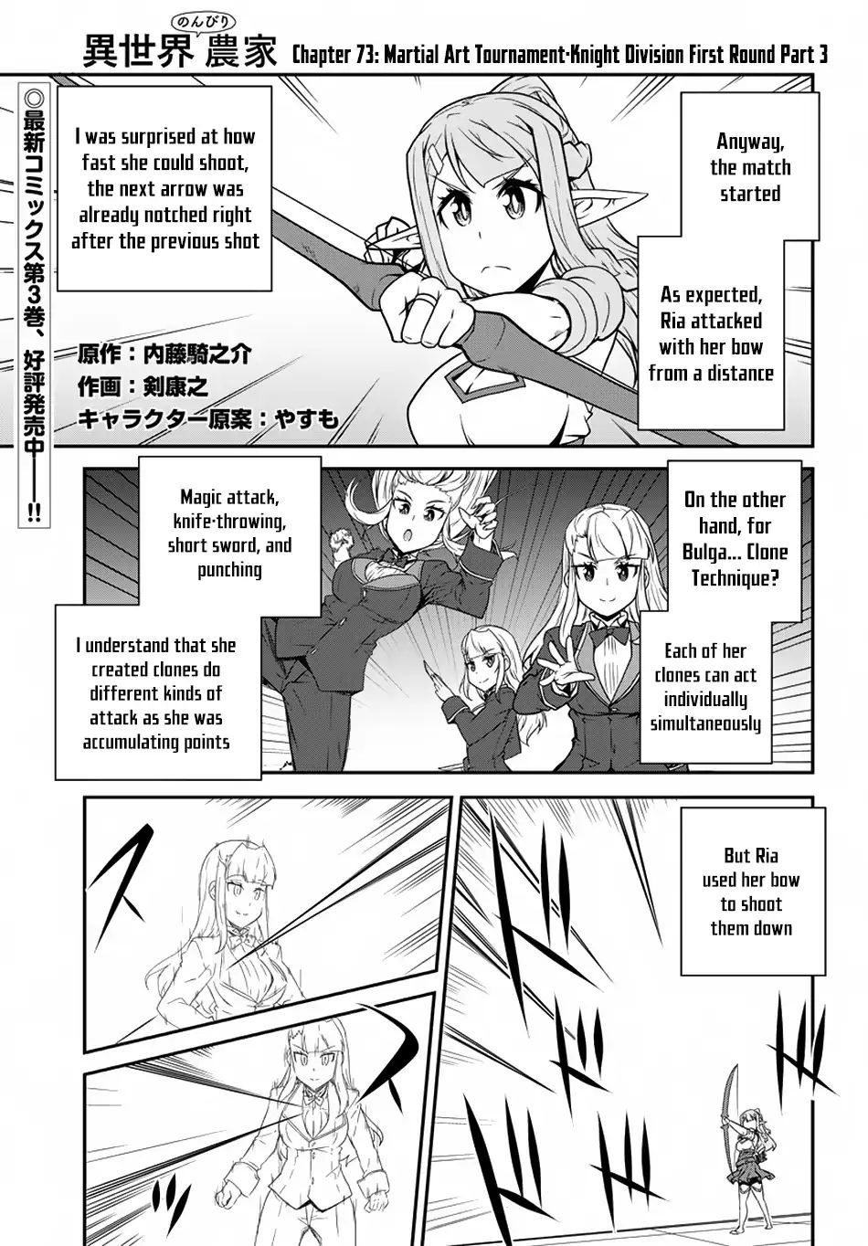 Read Isekai Nonbiri Nouka Manga Online