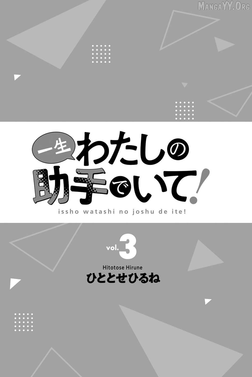 Read Issho Watashi No Joshu De Ite! Manga Online