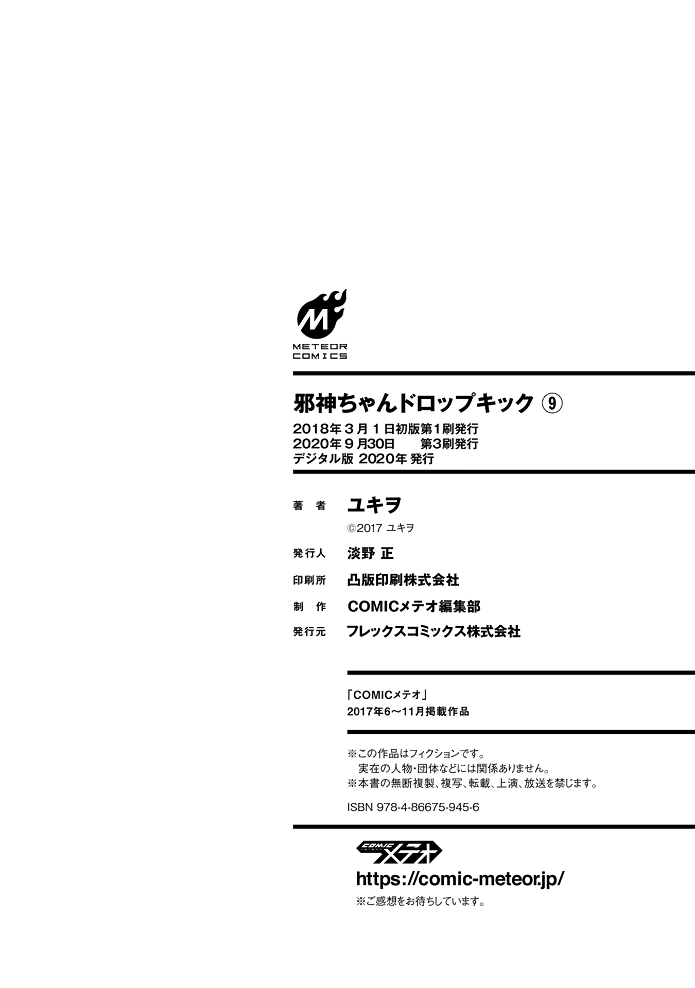 Read Jashin-chan Dropkick Manga Online