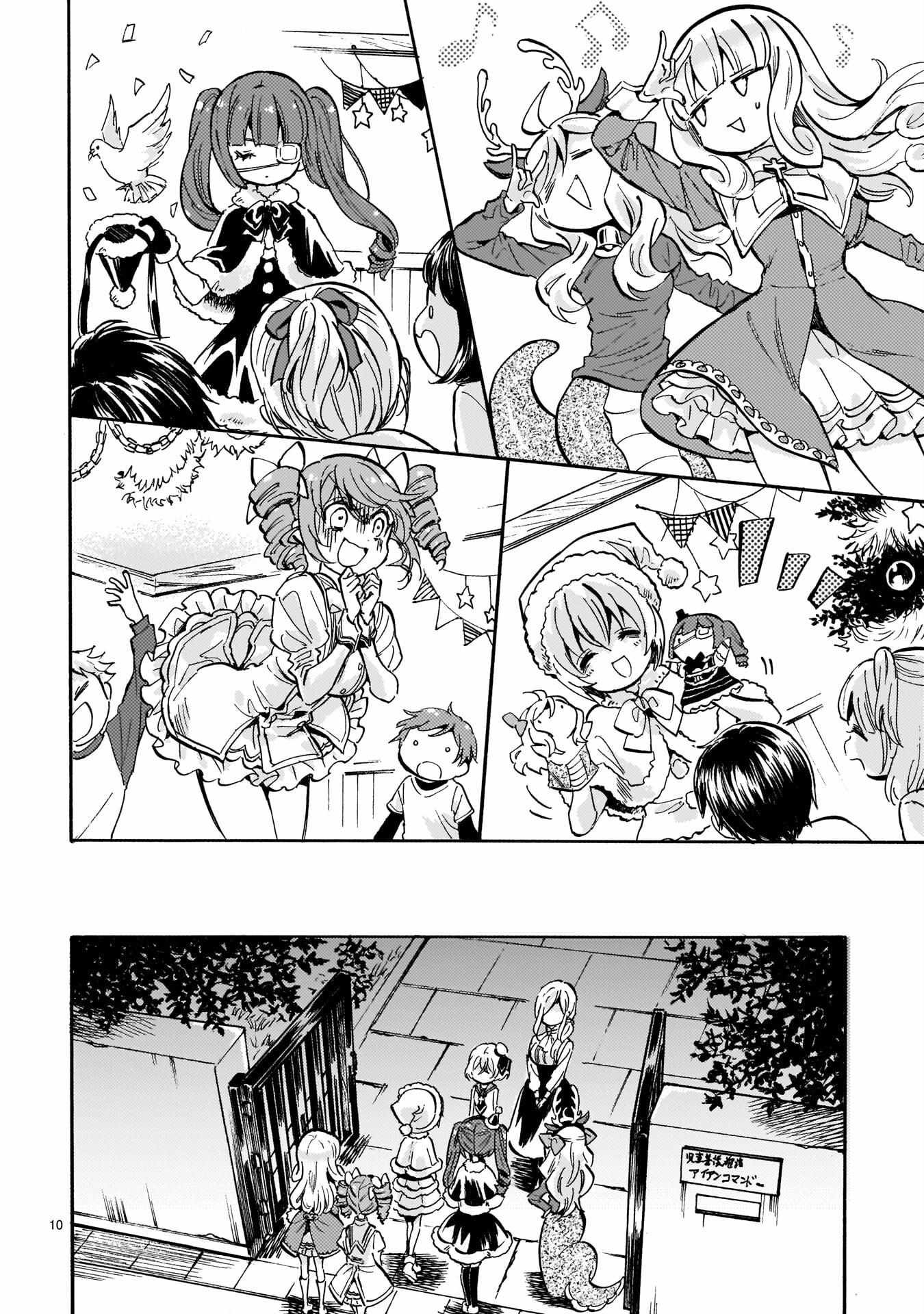 Read Jashin-chan Dropkick Manga Online