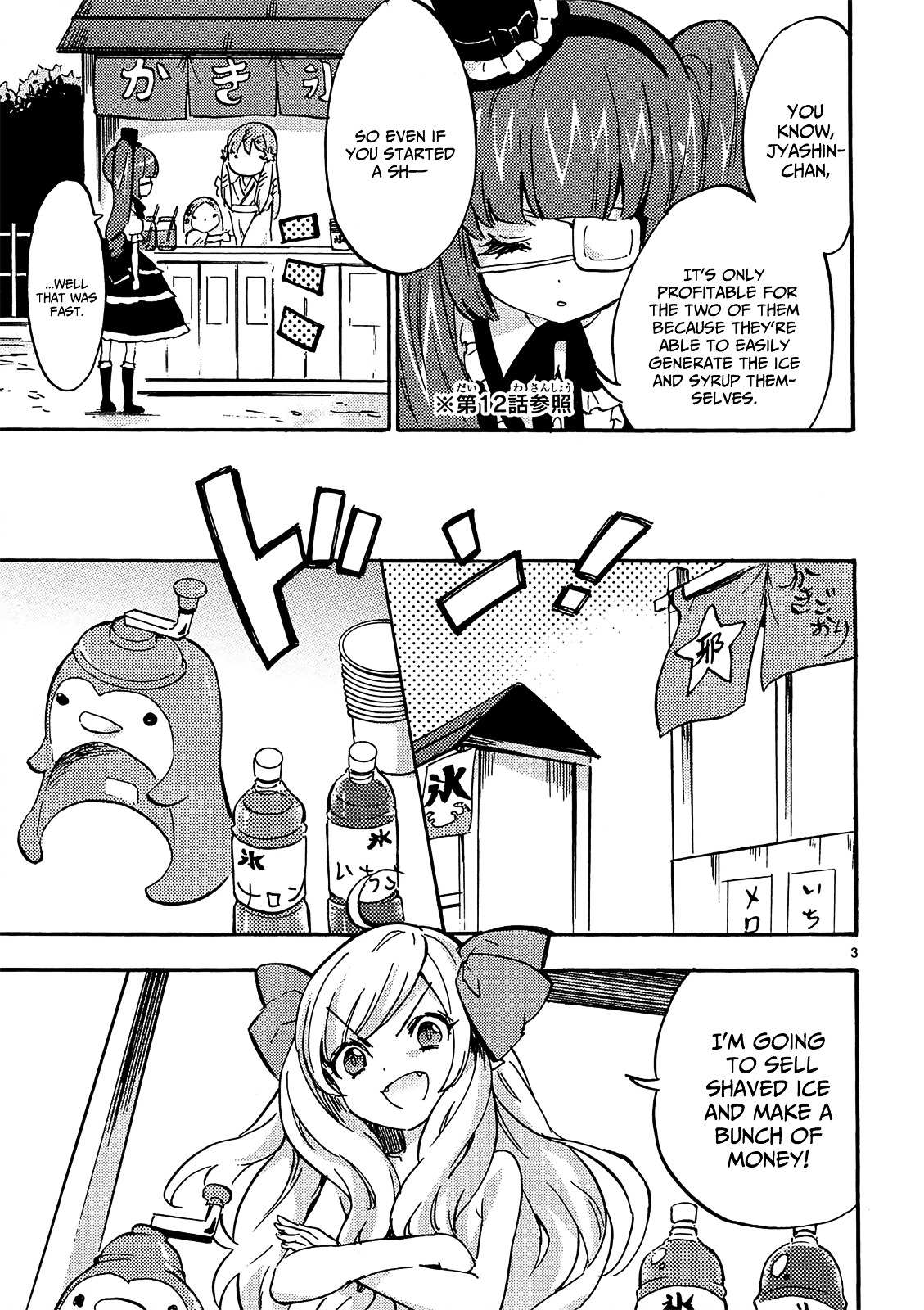 Read Jashin-chan Dropkick Manga Online