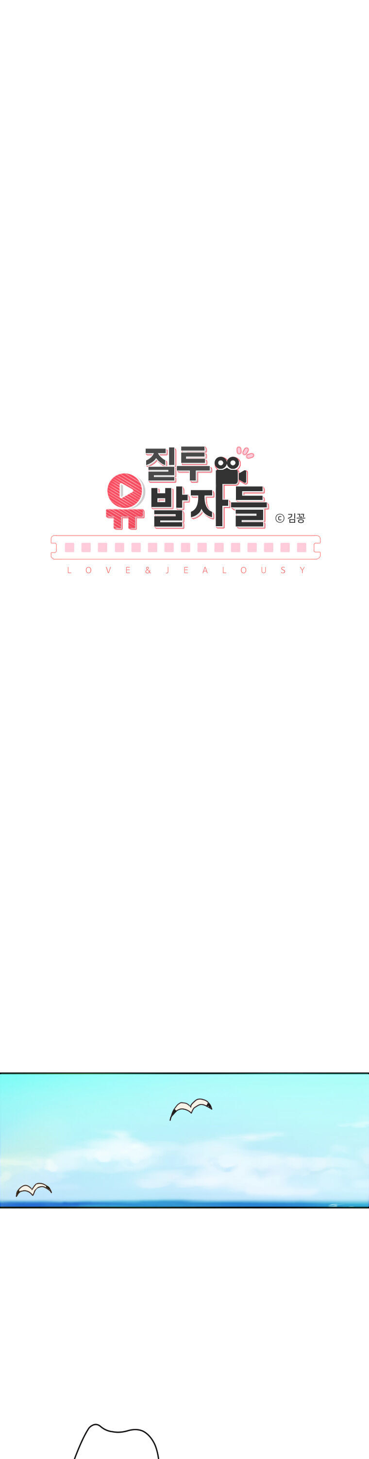 Read Jealousy Inducers Manga Online