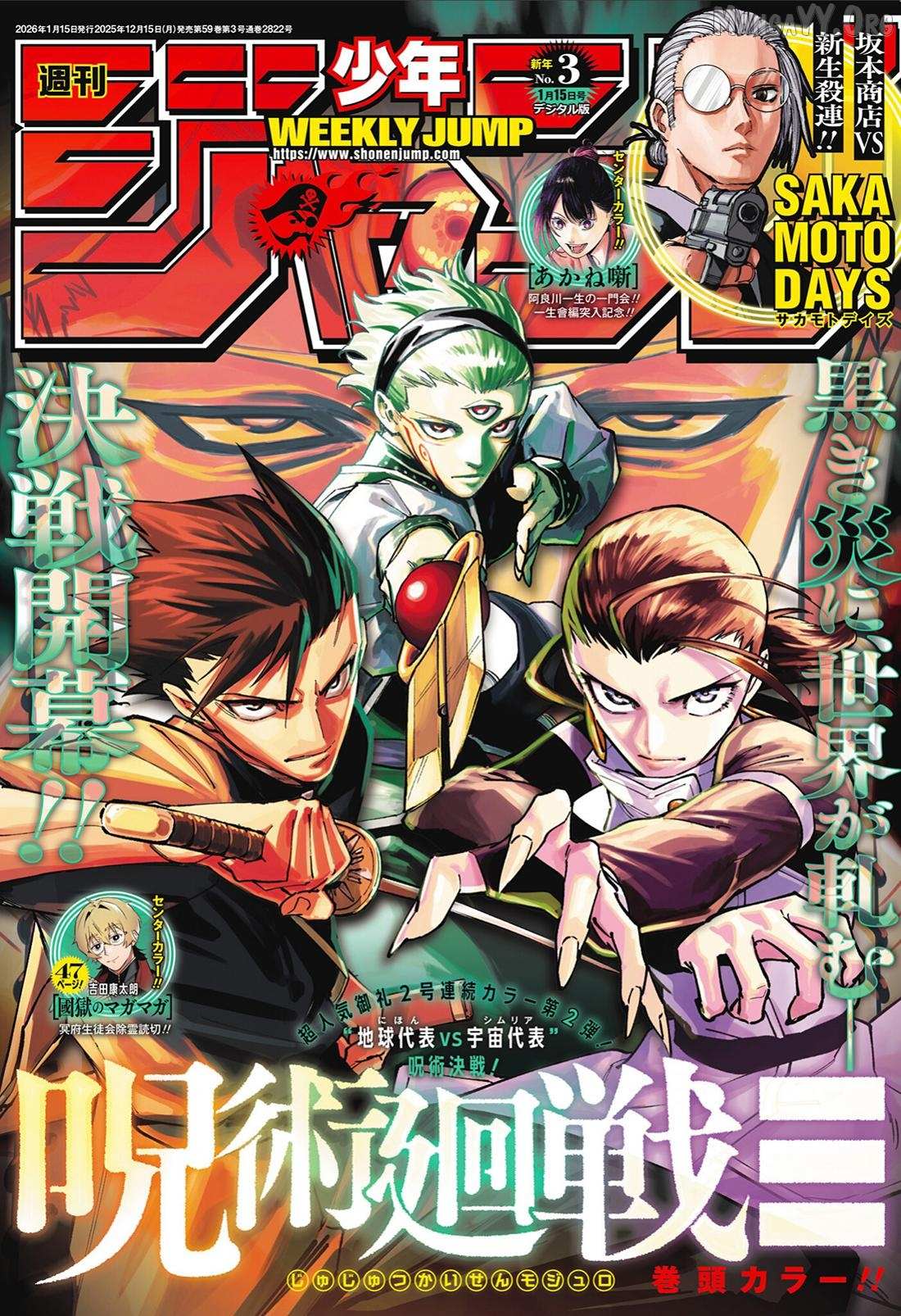 Read Jujutsu Kaisen Modulo Manga Online