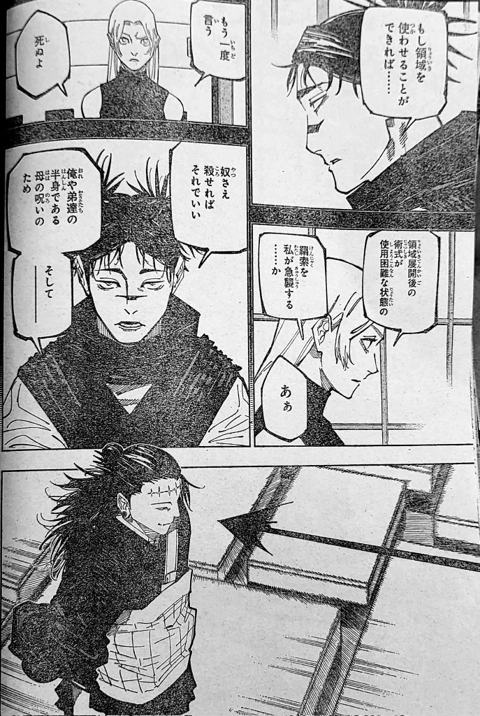 Read Jujutsu Kaisen Manga Online