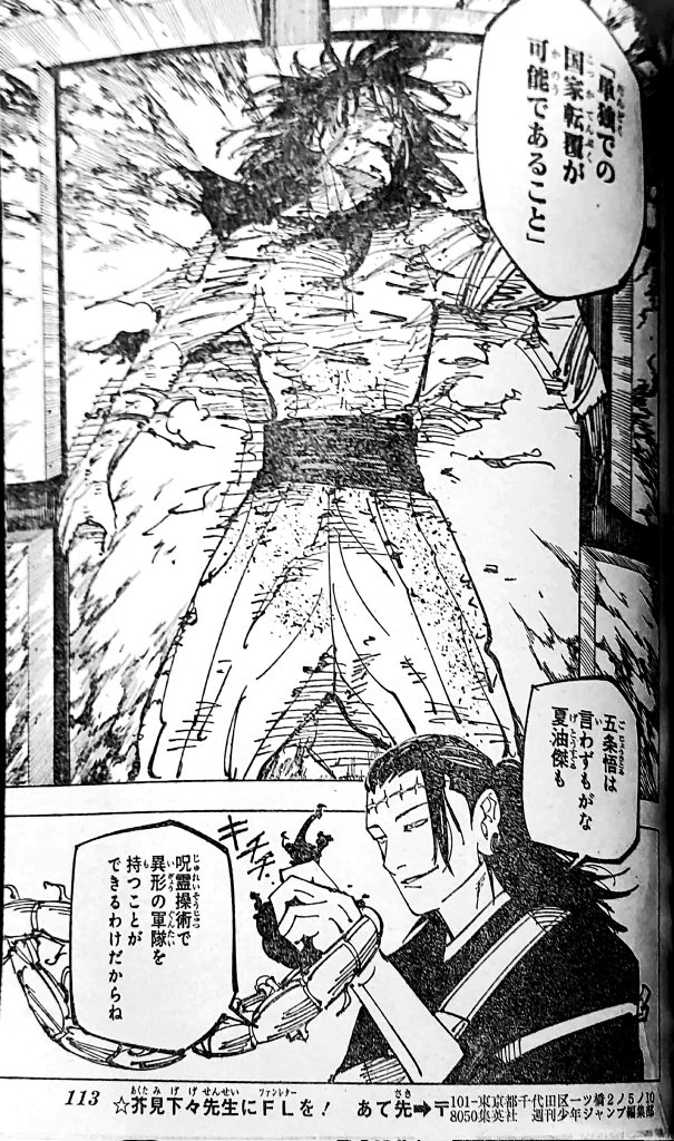 Read Jujutsu Kaisen Manga Online