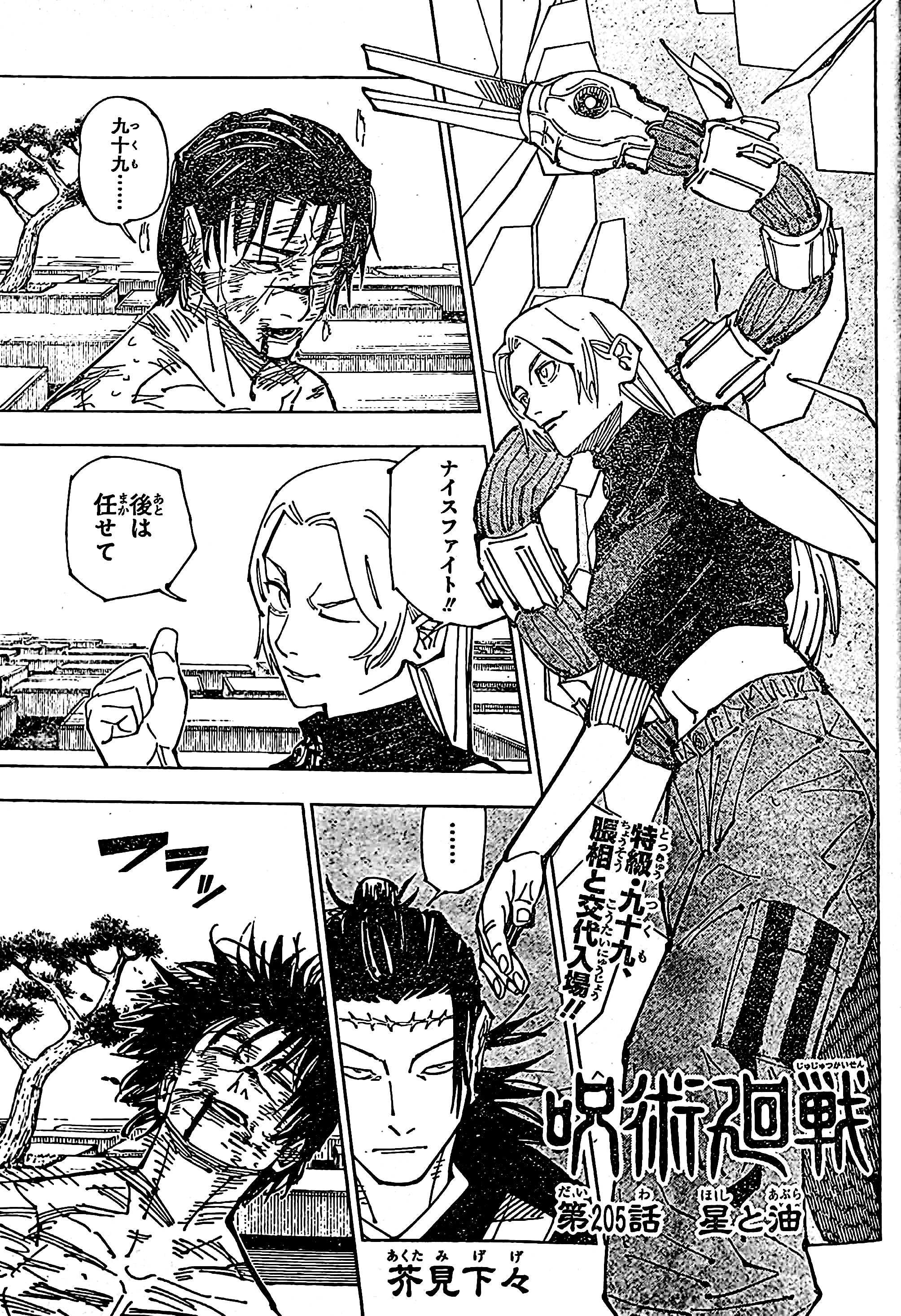 Read Jujutsu Kaisen Manga Online