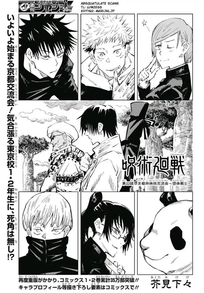 Read Jujutsu Kaisen Manga Online