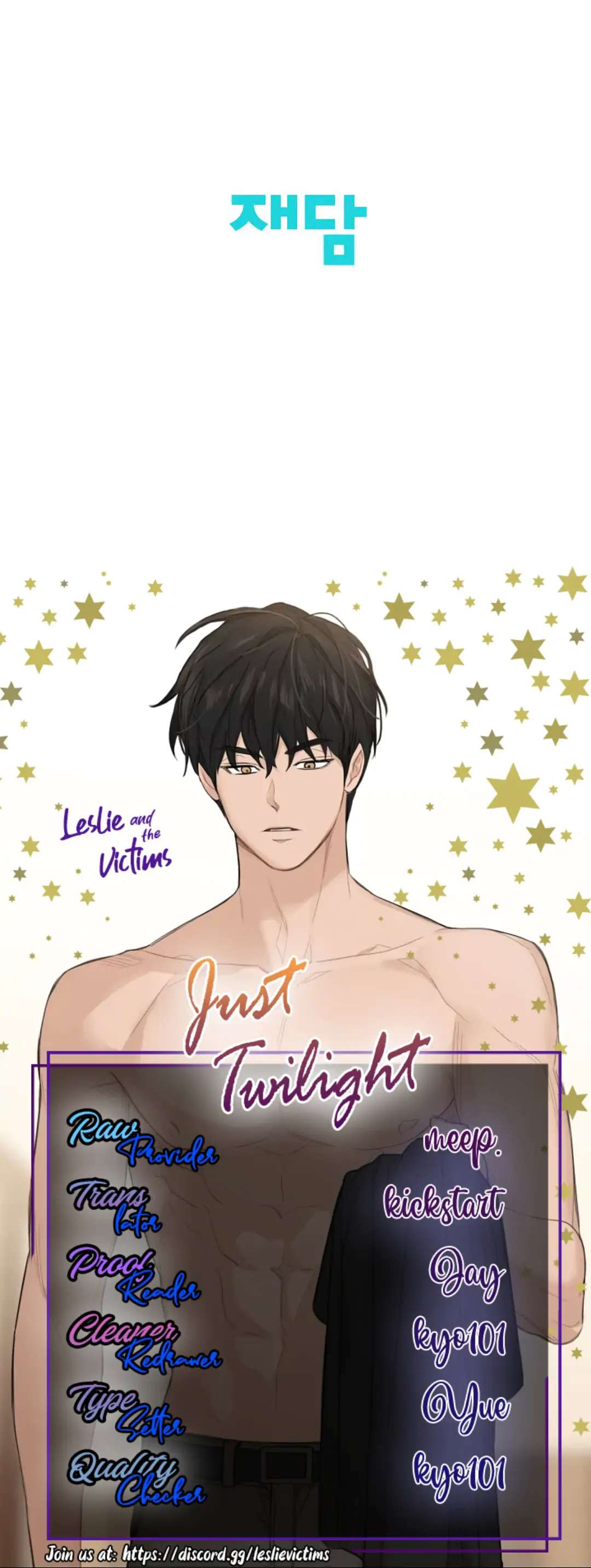 Read Just Twilight Manga Online