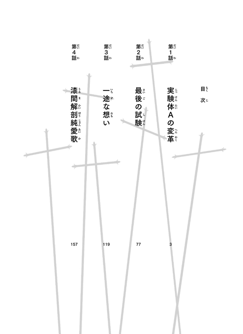 Read Juujika No Rokunin Manga Online