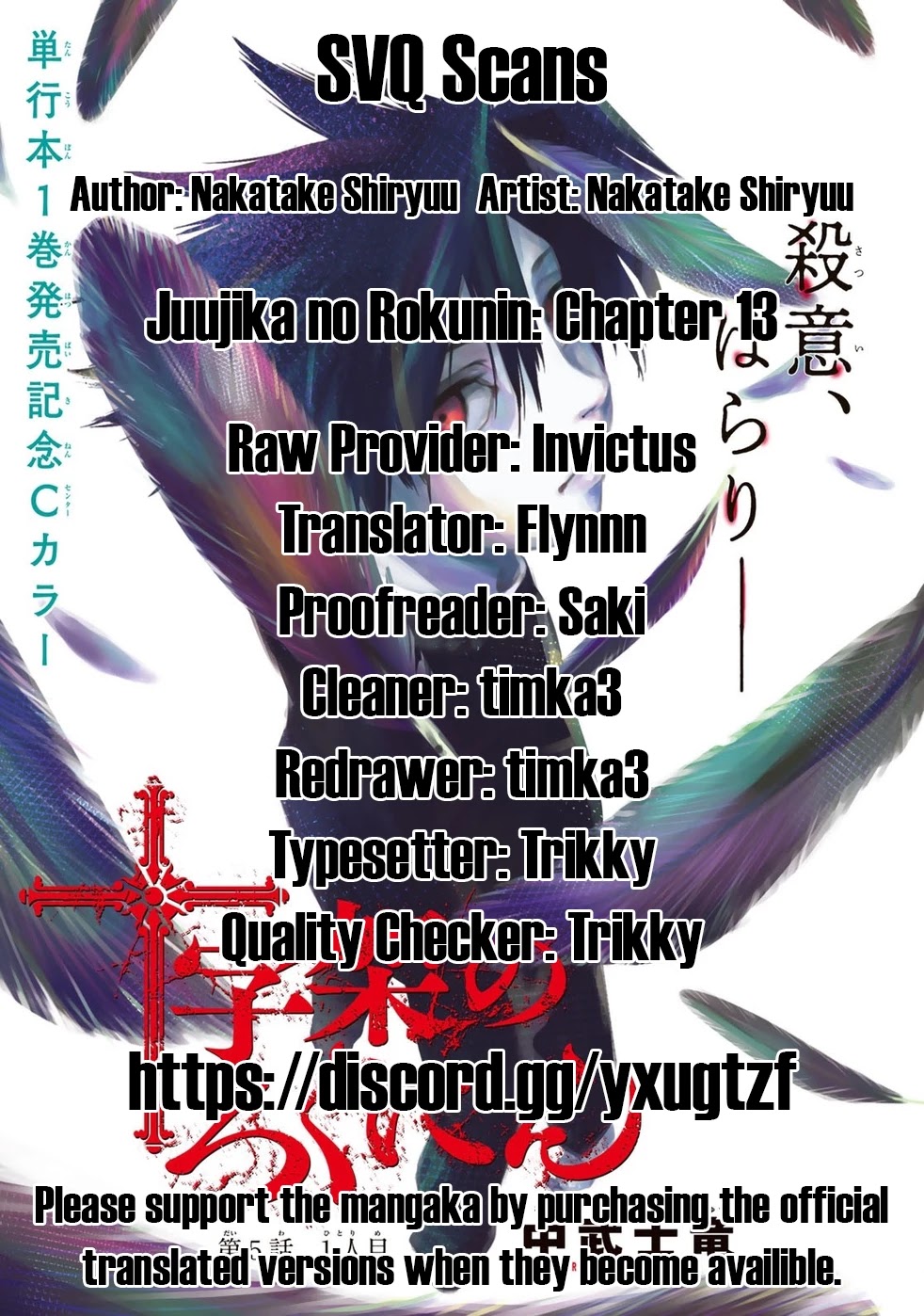 Read Juujika No Rokunin Manga Online