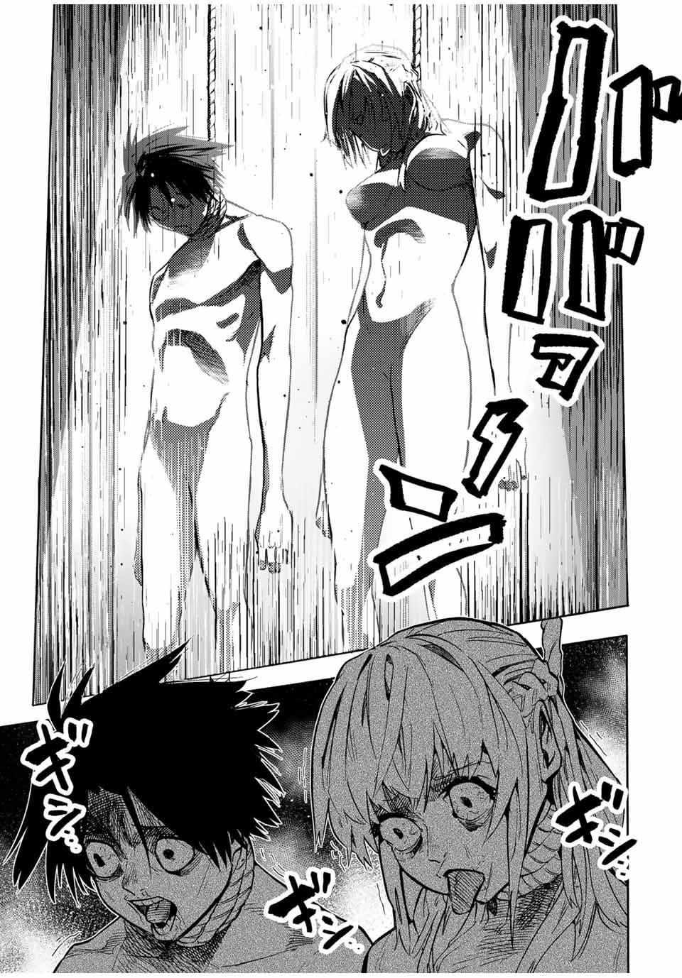 Read Juujika No Rokunin Manga Online