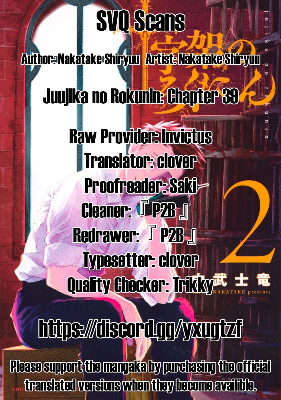 Read Juujika No Rokunin Manga Online