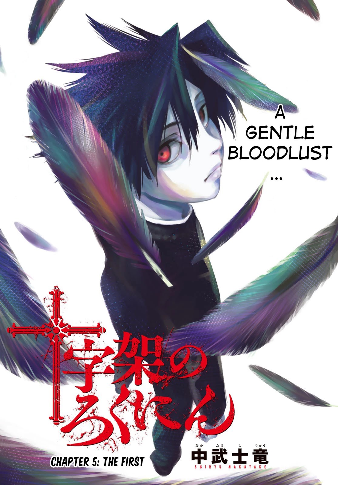 Read Juujika No Rokunin Manga Online