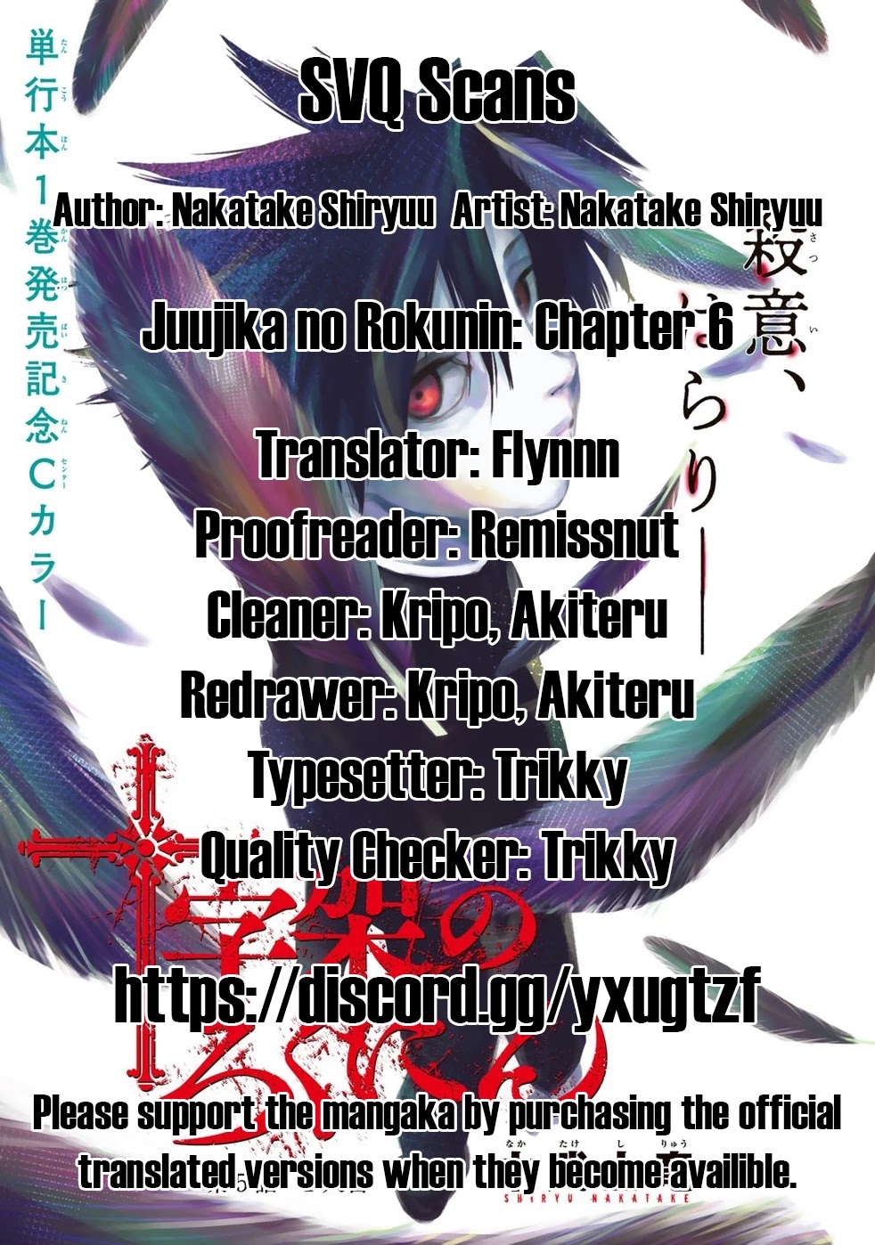 Read Juujika No Rokunin Manga Online
