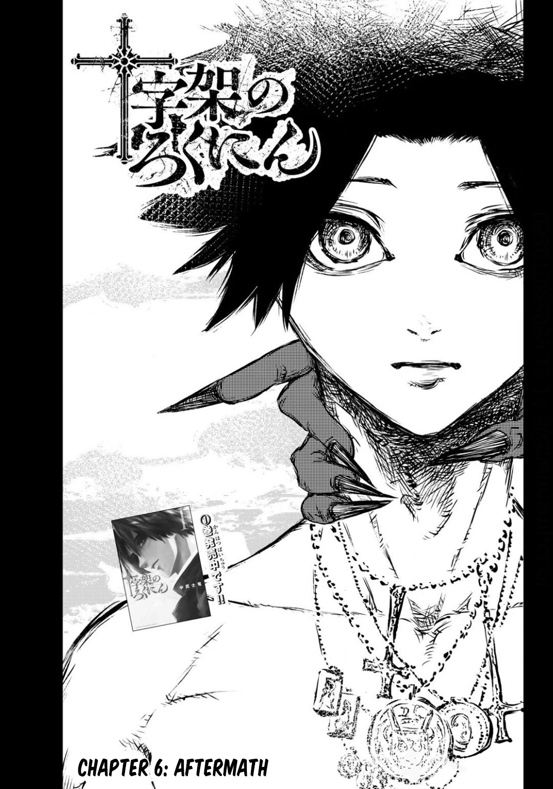 Read Juujika No Rokunin Manga Online