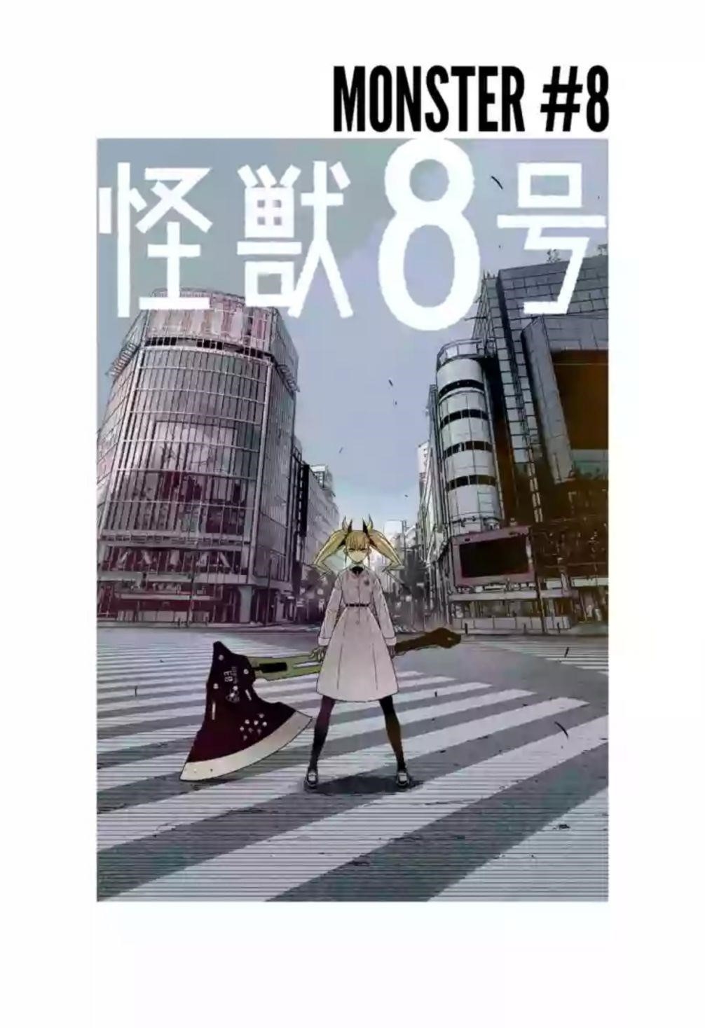 Read Kaiju No. 8 Manga Online