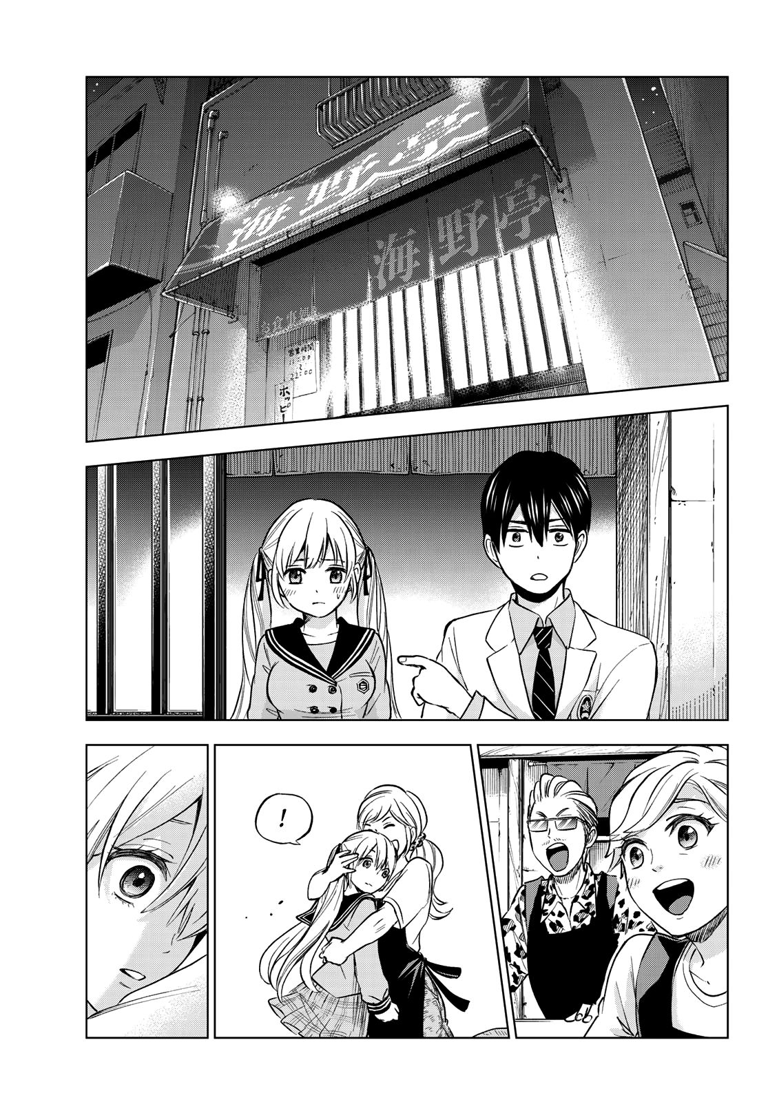 Read Kakkou no Iinazuke Manga Online