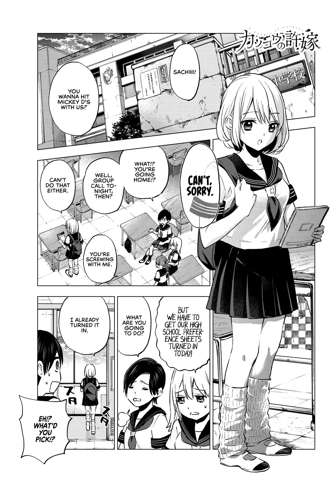 Read Kakkou no Iinazuke Manga Online