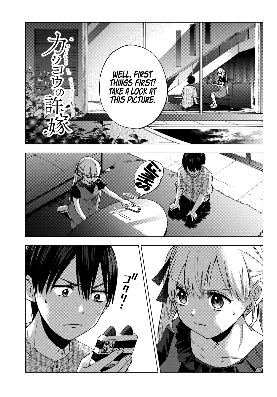 Read Kakkou no Iinazuke Manga Online