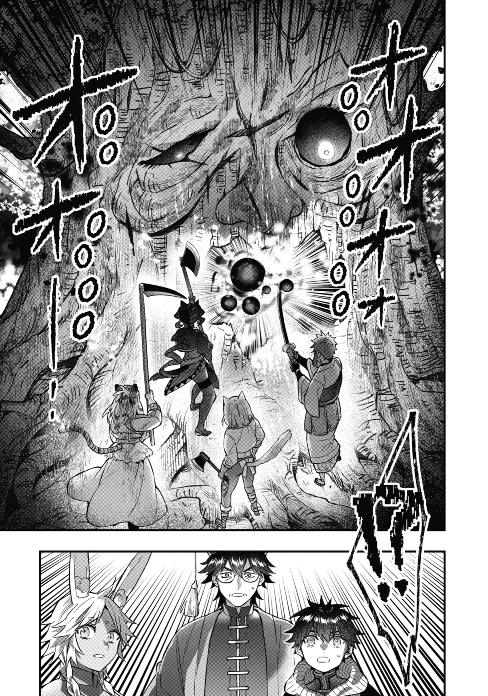 Read Kamitachi ni Hirowareta Otoko Manga Online